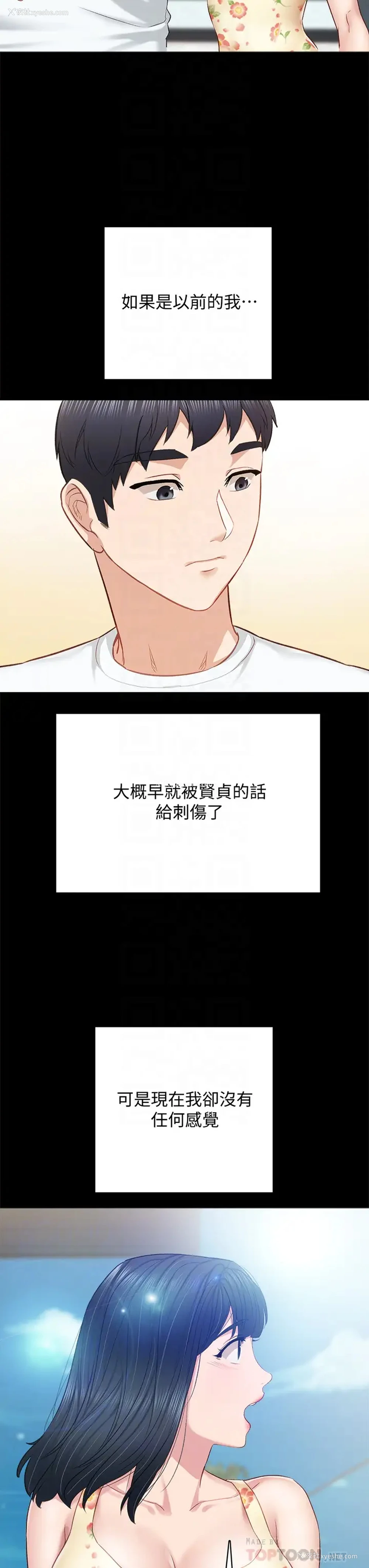 14P - 实习老师
