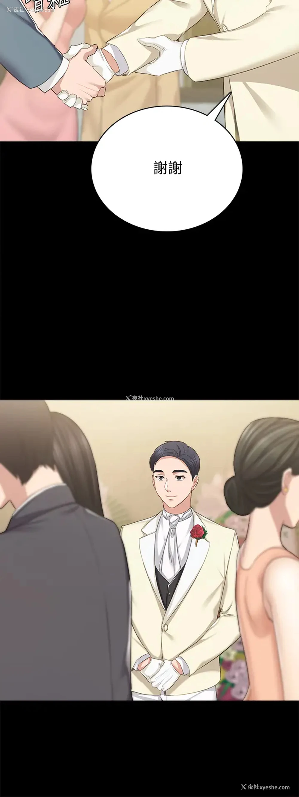 21P - 实习老师