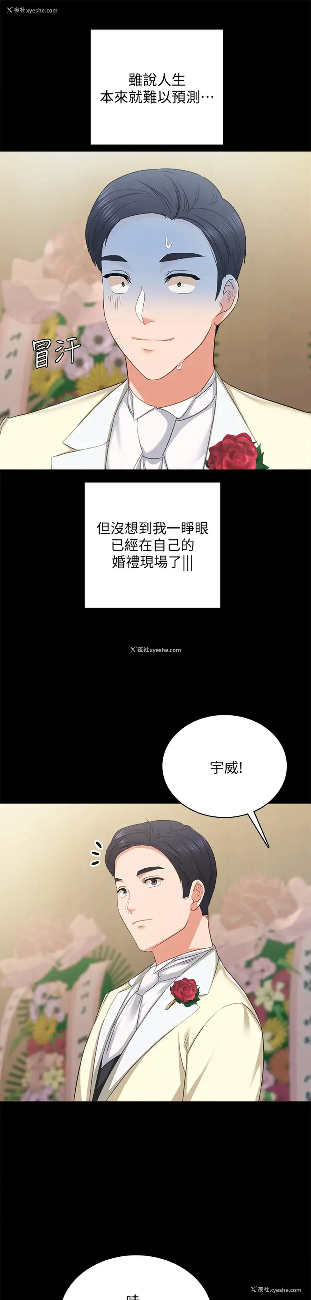22P - 实习老师