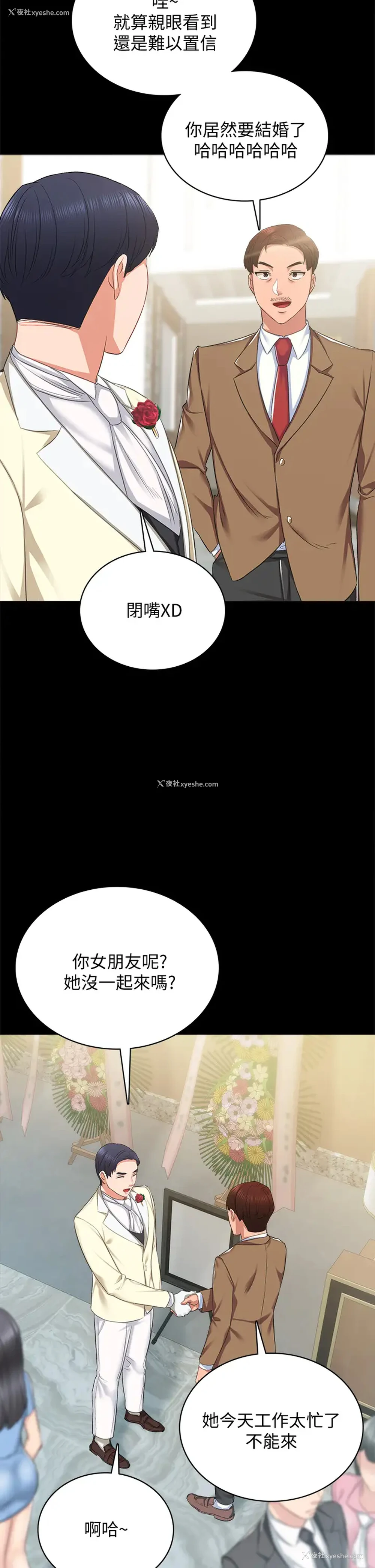 23P - 实习老师
