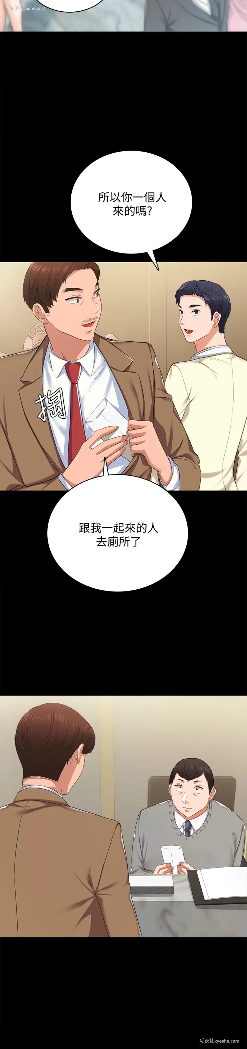 24P - 实习老师