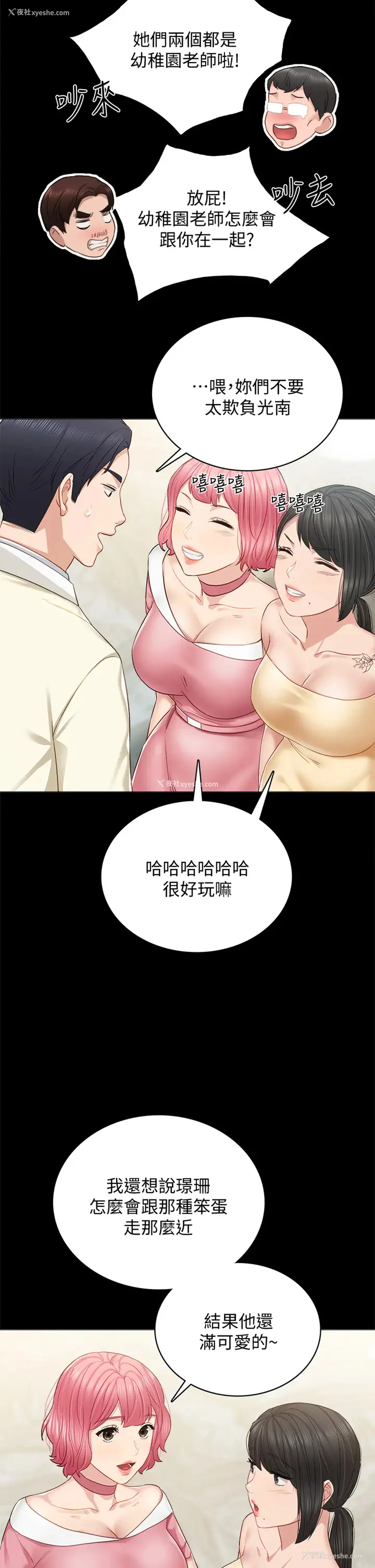 28P - 实习老师