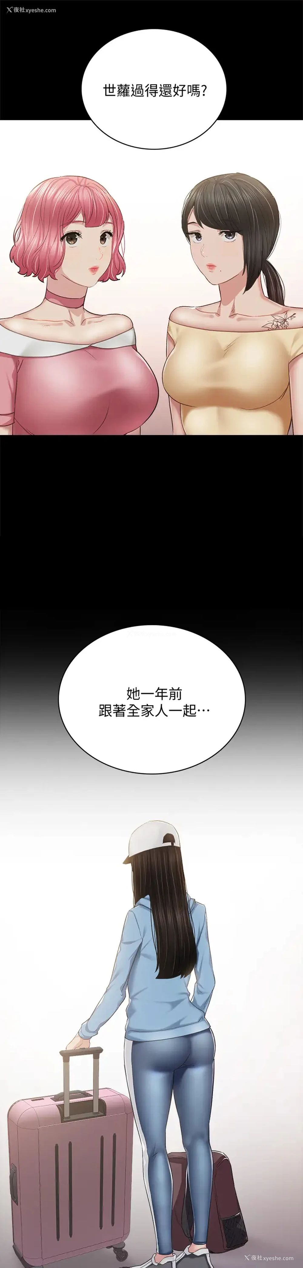32P - 实习老师