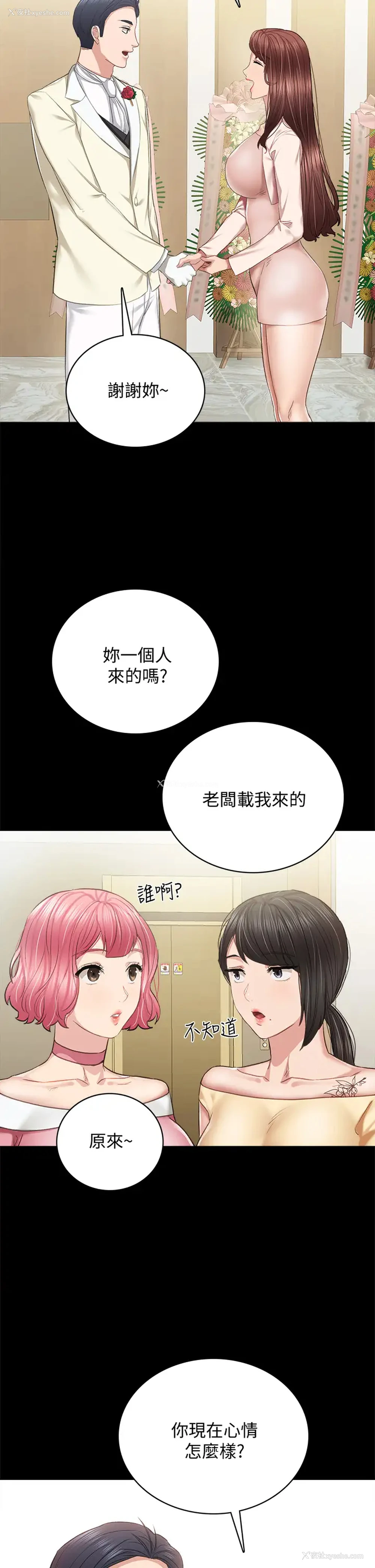 35P - 实习老师