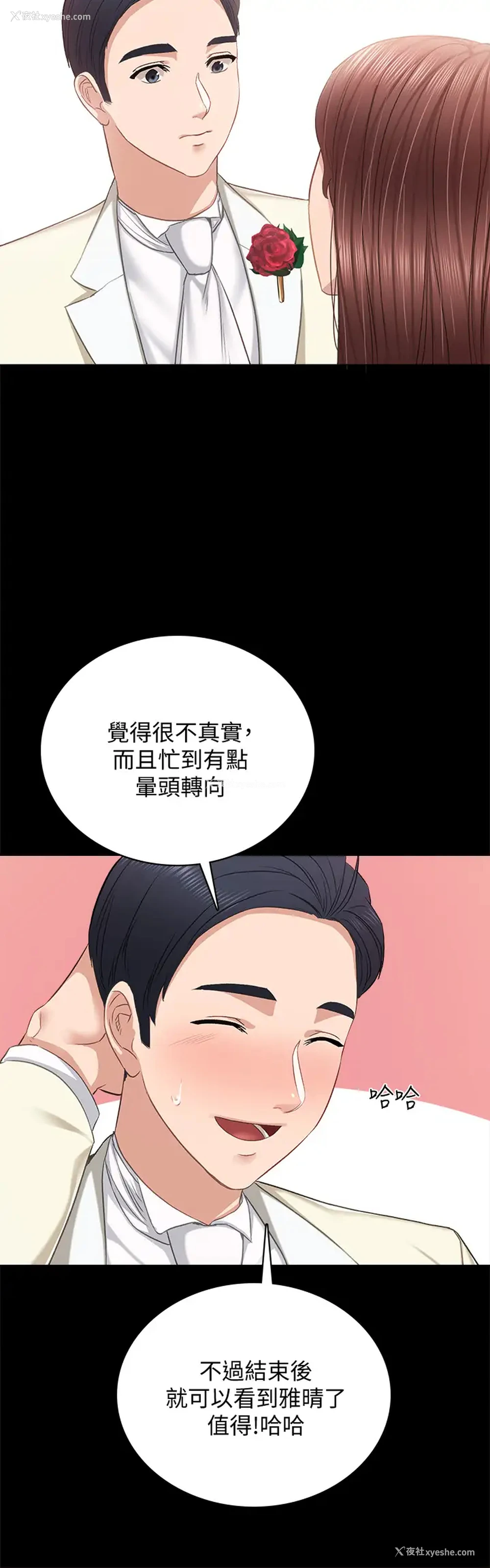 36P - 实习老师