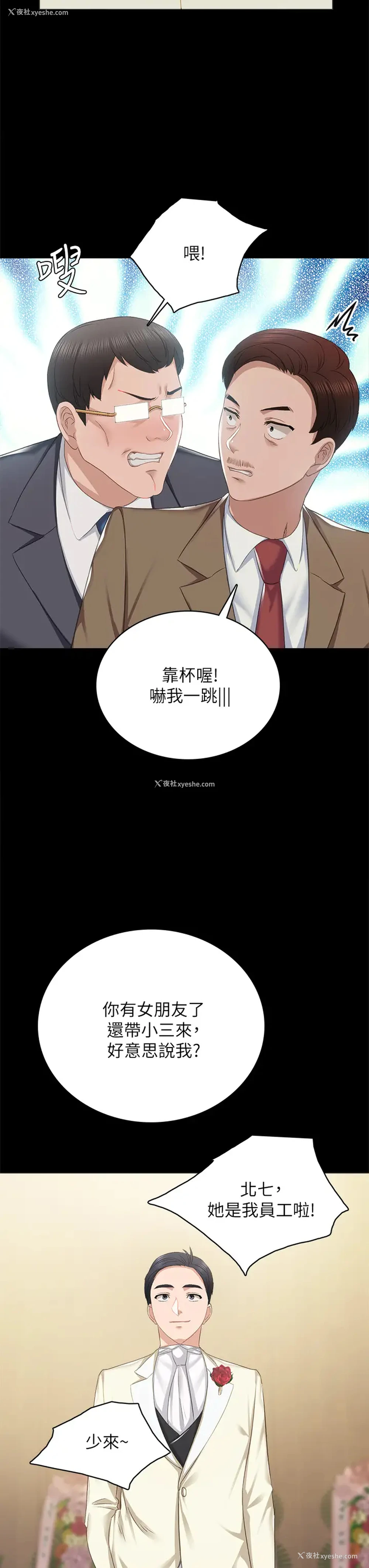 39P - 实习老师