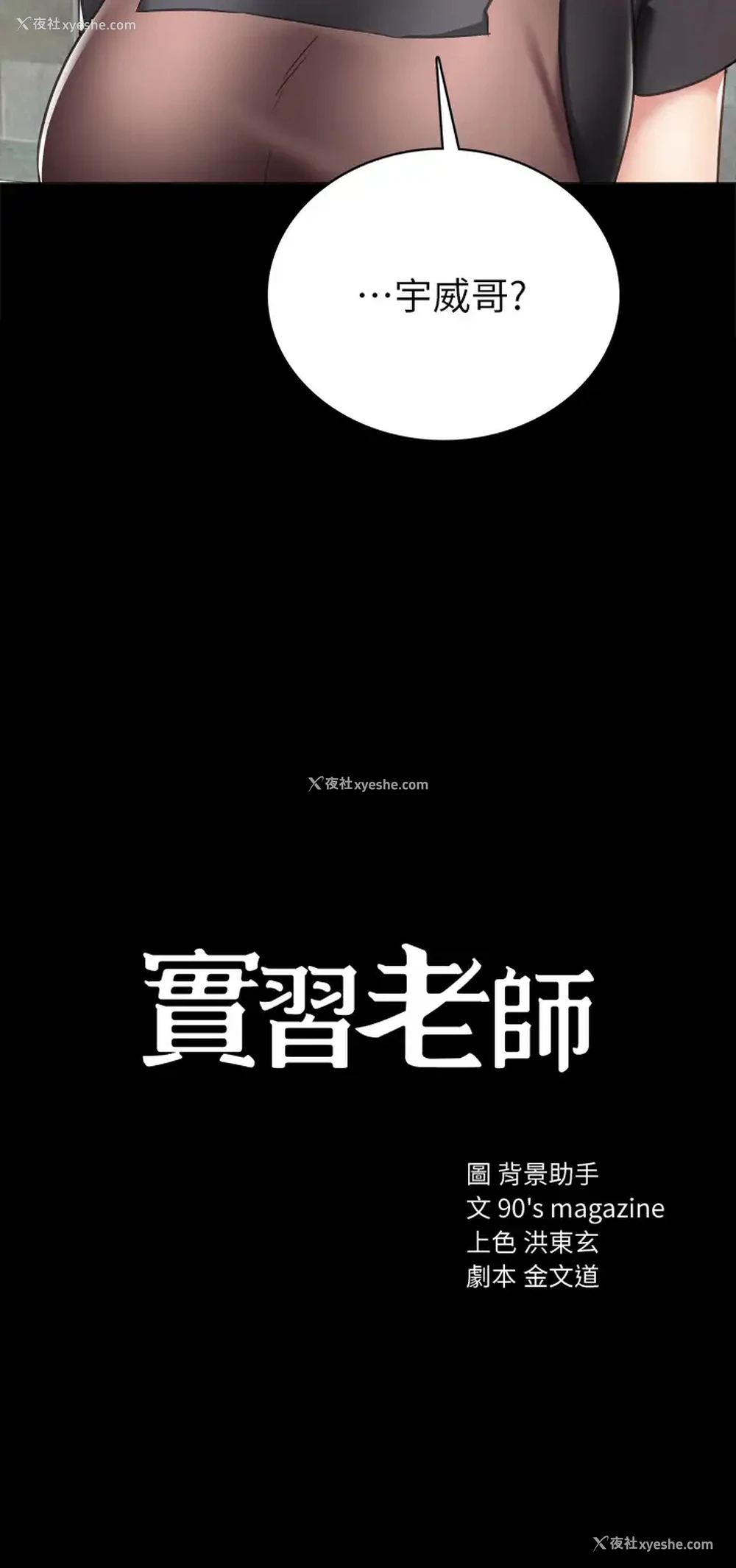 3P - 实习老师