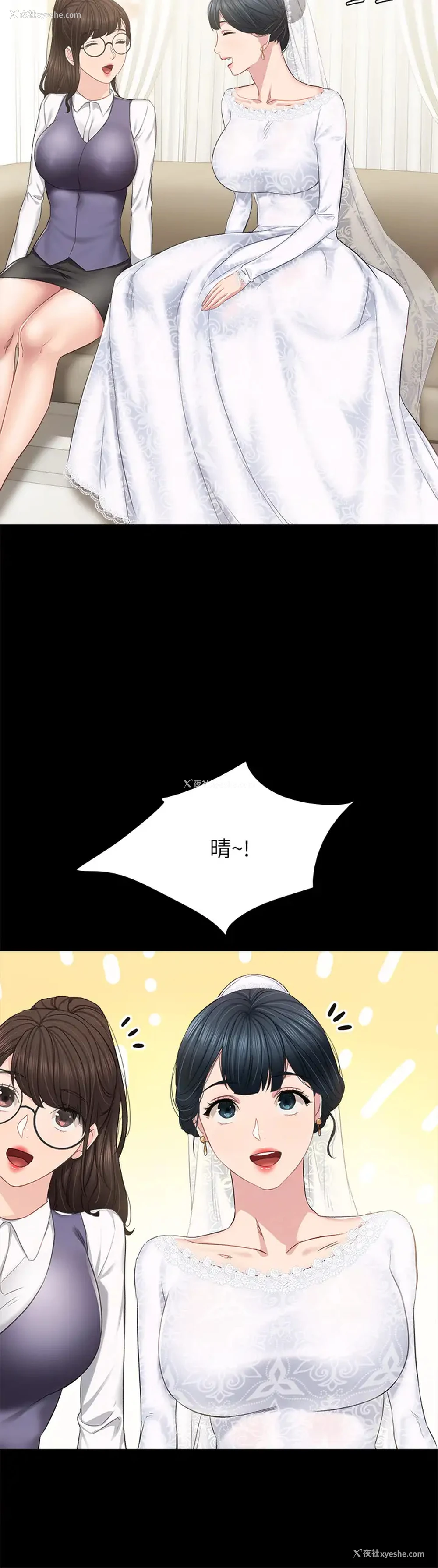 41P - 实习老师