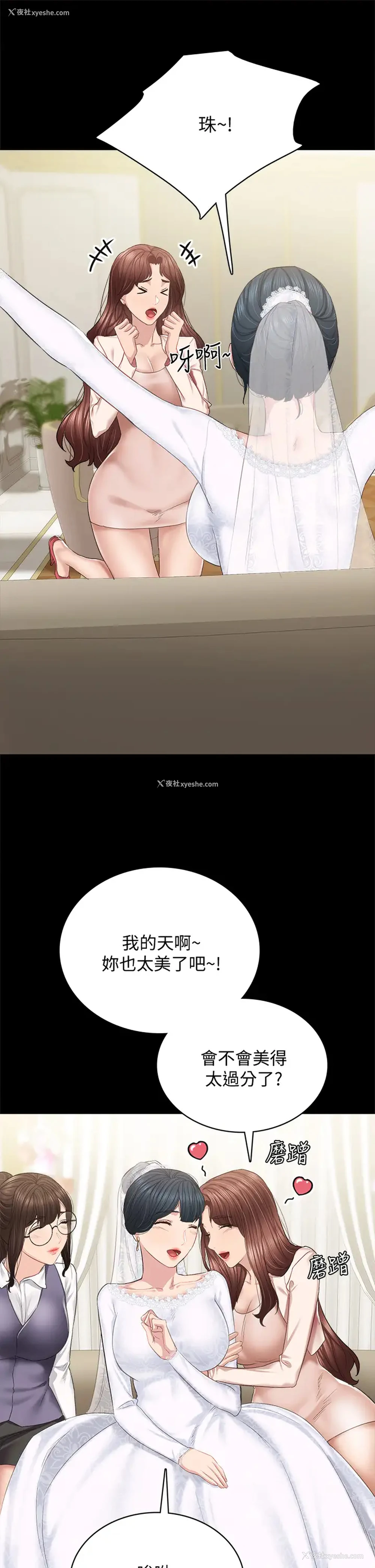 42P - 实习老师