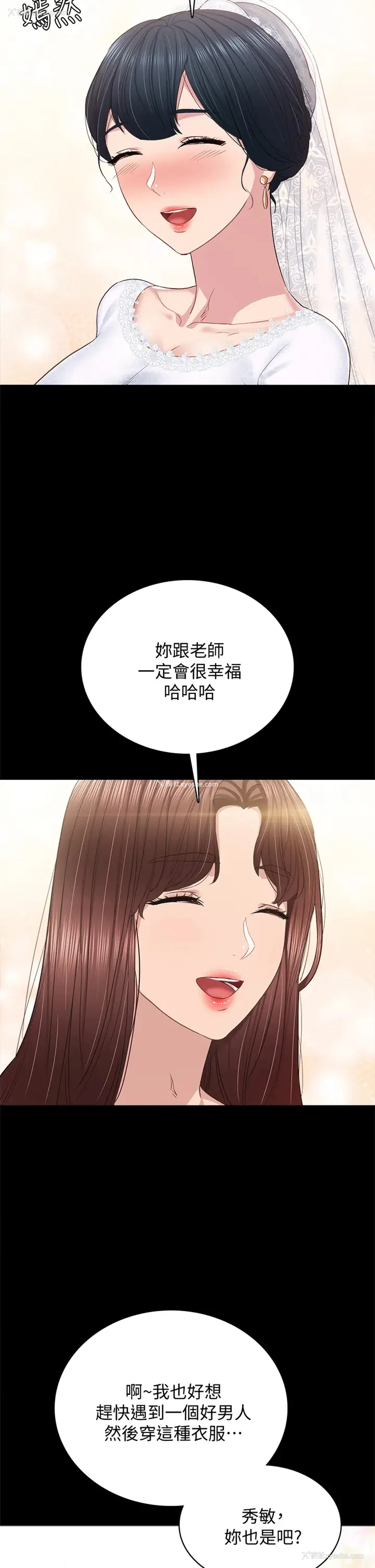 45P - 实习老师