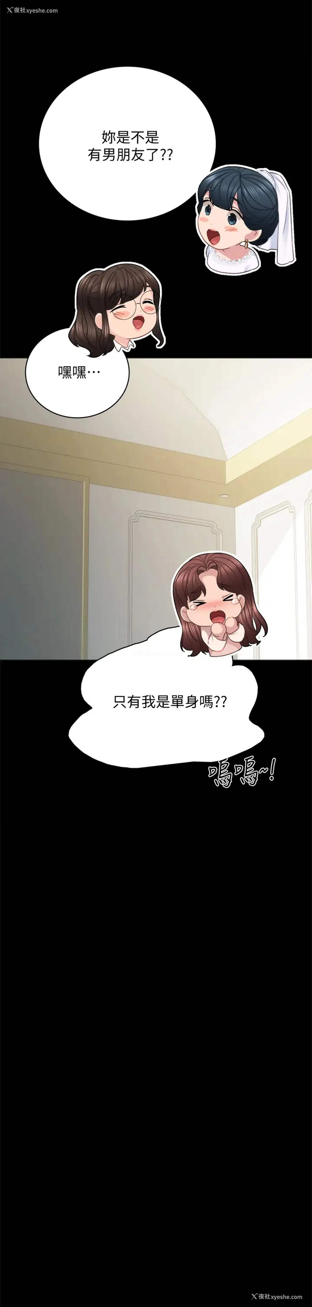 48P - 实习老师
