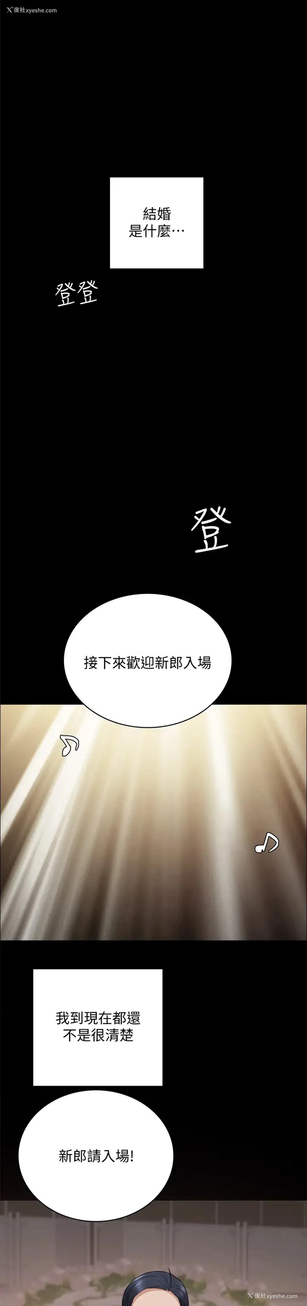 49P - 实习老师