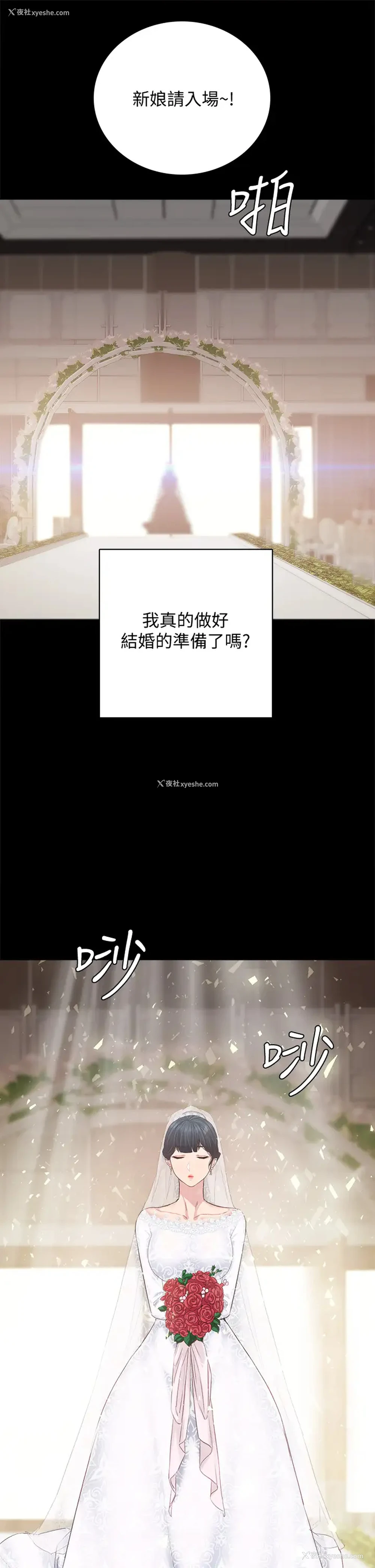 52P - 实习老师