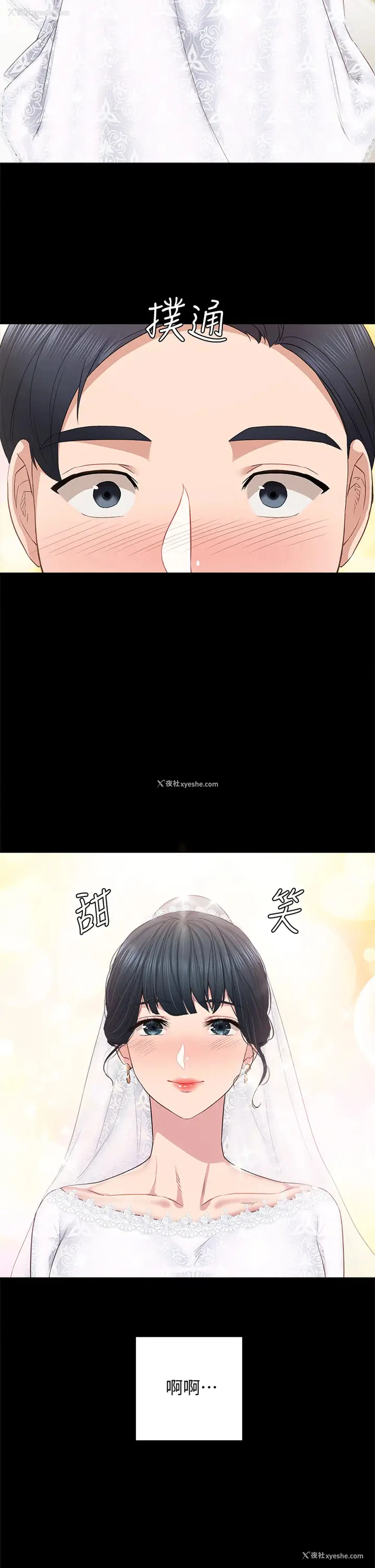 53P - 实习老师