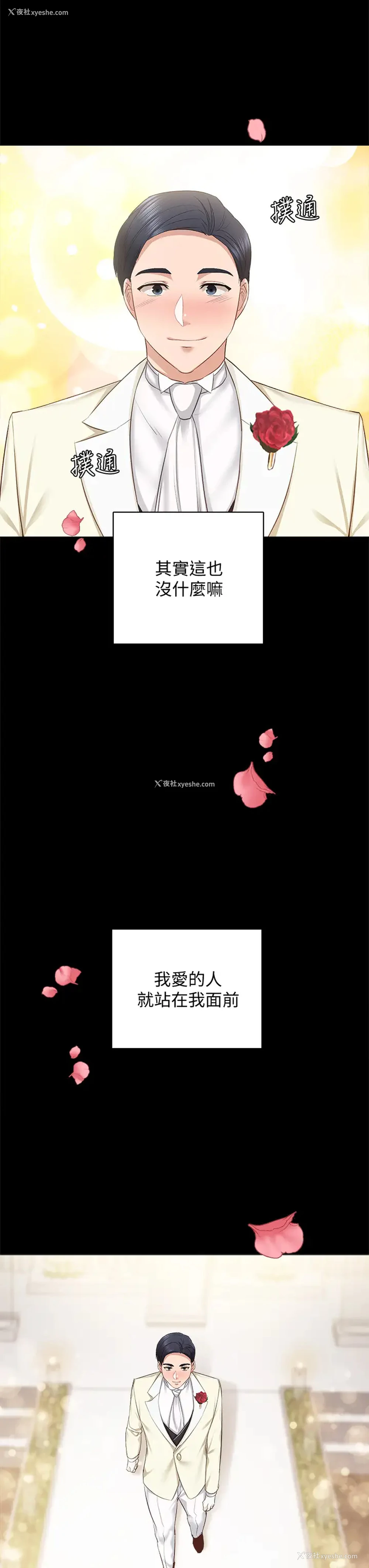 54P - 实习老师