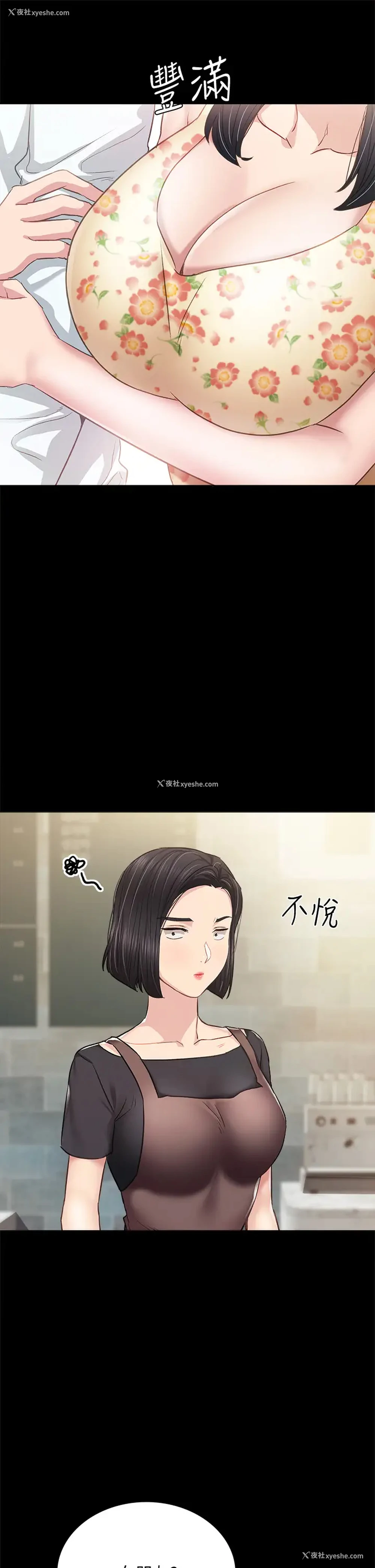 7P - 实习老师