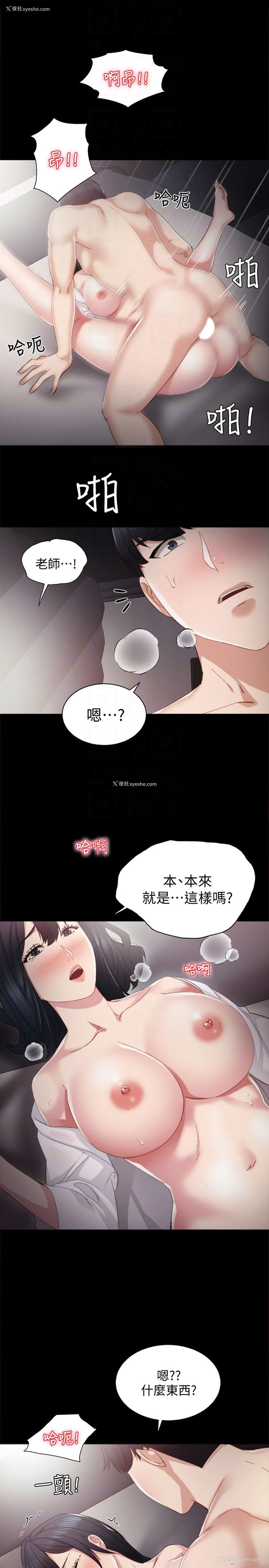 11P - 实习老师