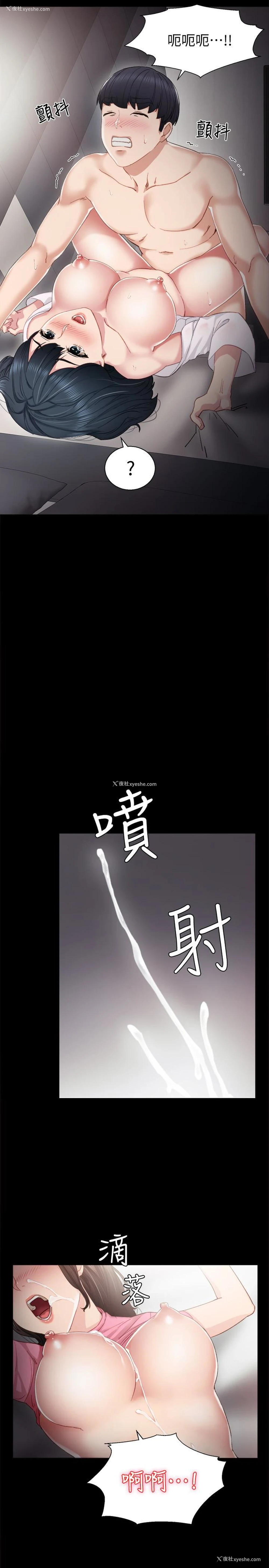 13P - 实习老师