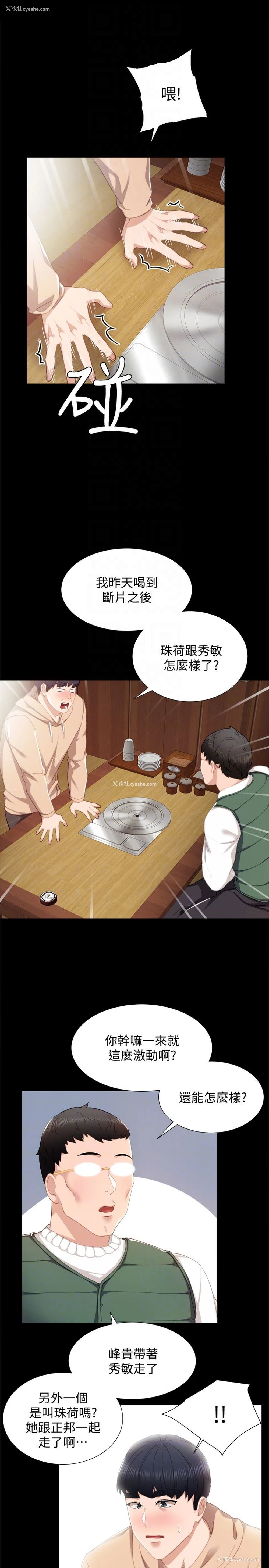 27P - 实习老师