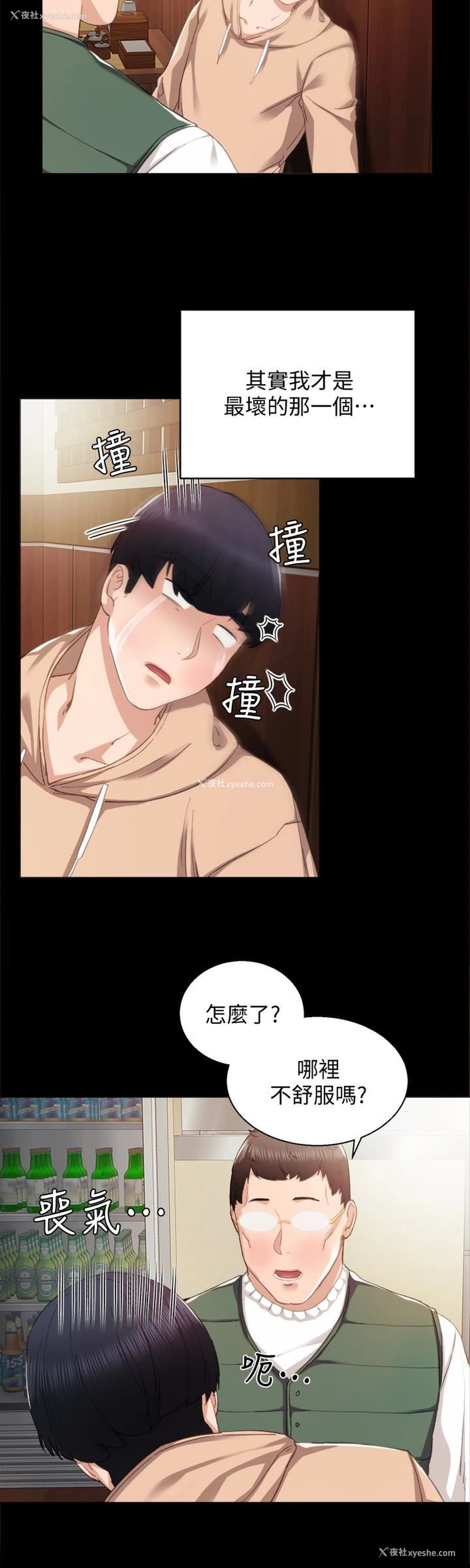 10P - 实习老师