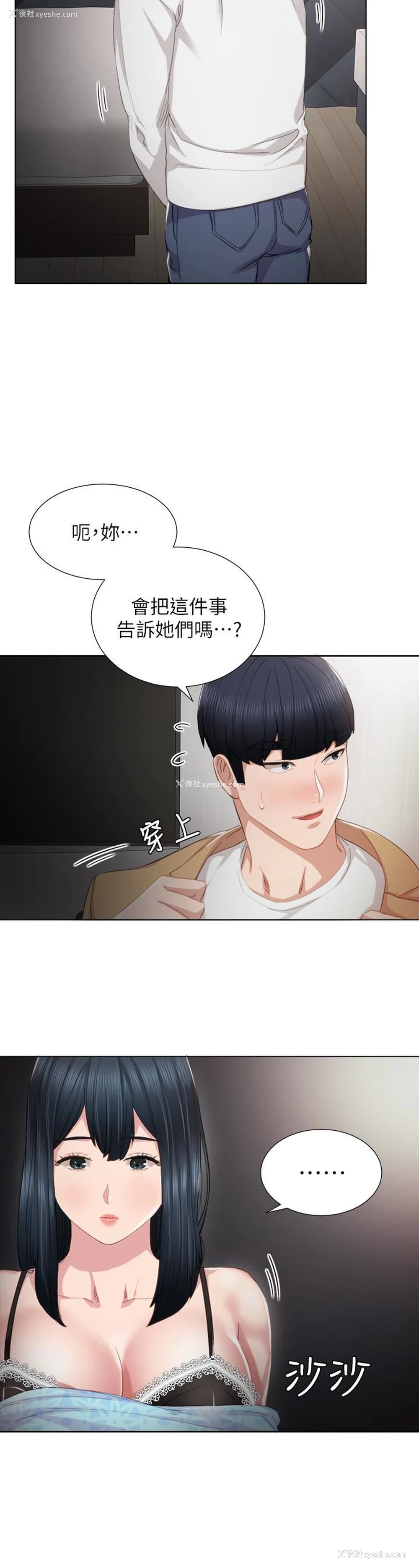 14P - 实习老师