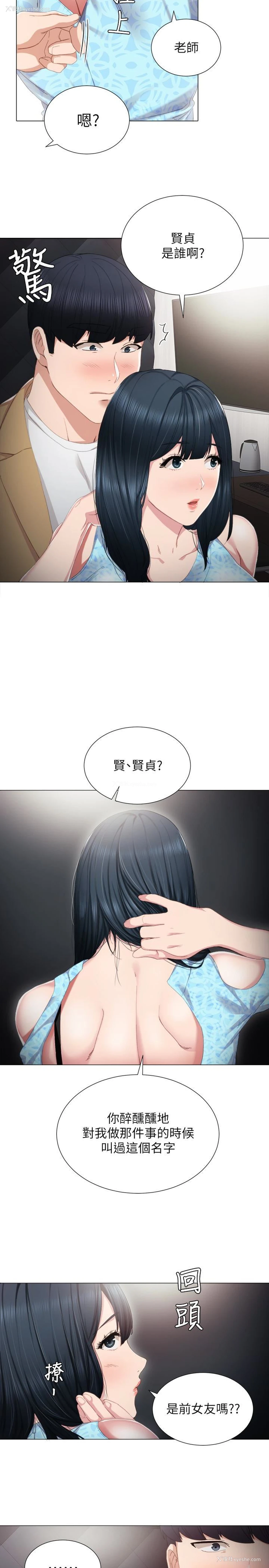16P - 实习老师