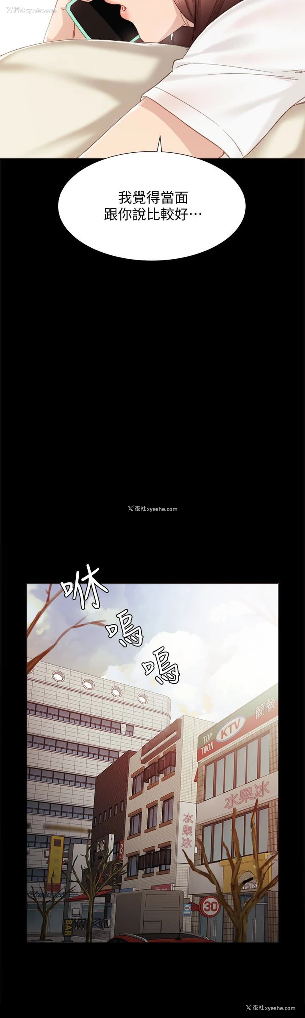 22P - 实习老师