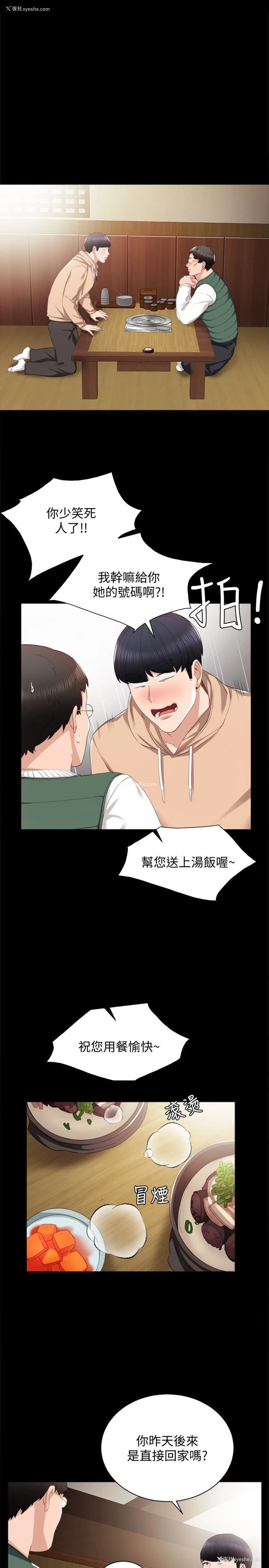4P - 实习老师