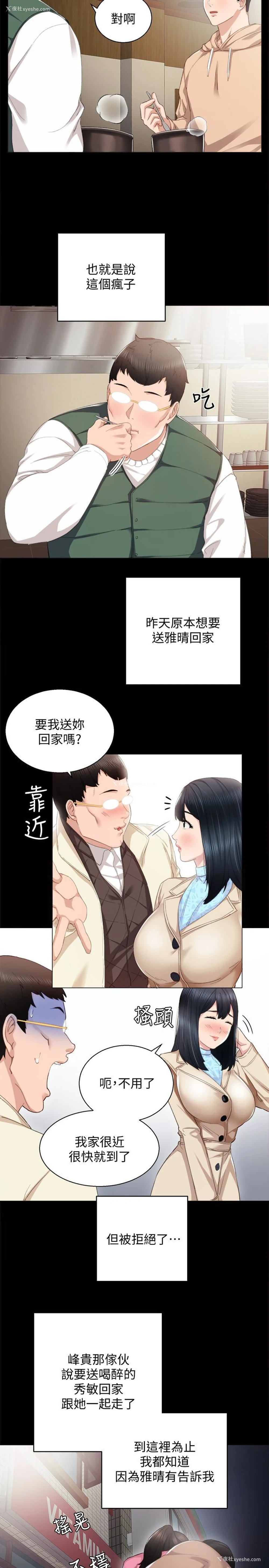 5P - 实习老师