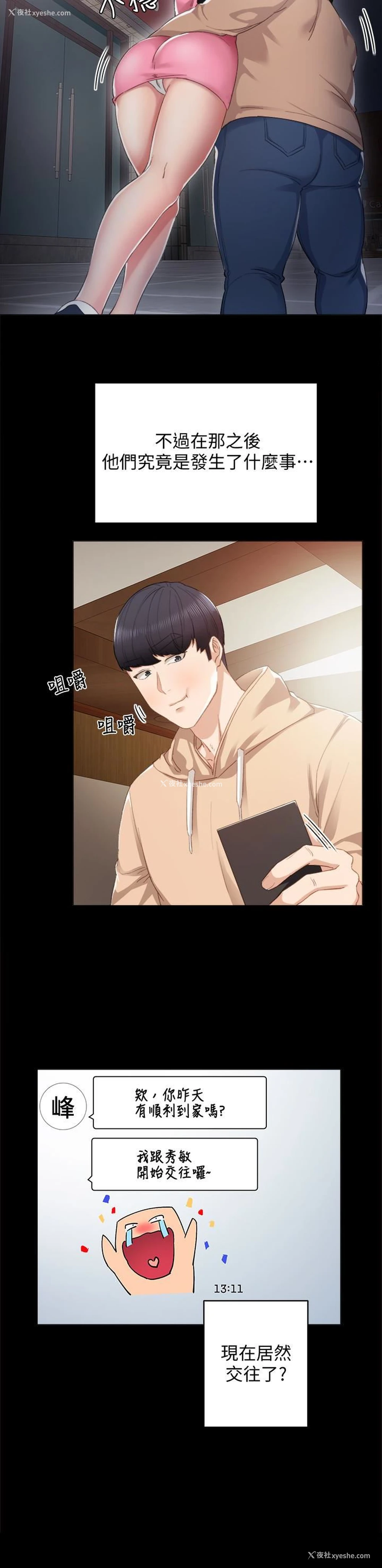 6P - 实习老师