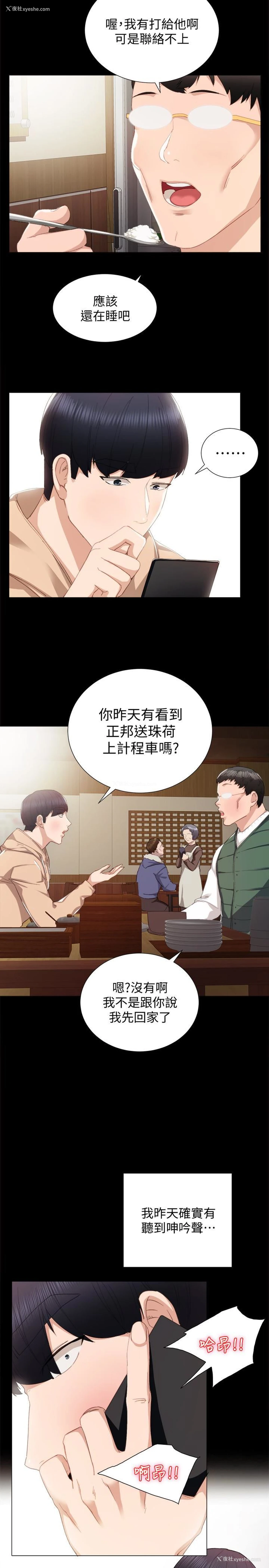 8P - 实习老师