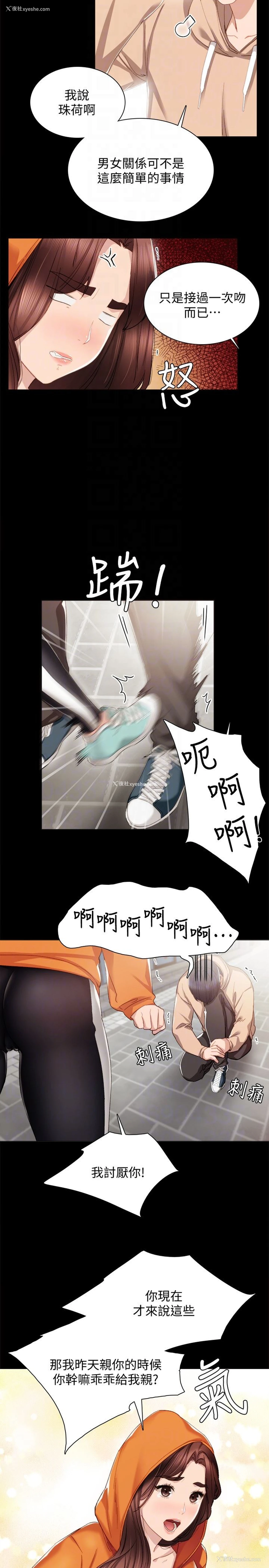 11P - 实习老师