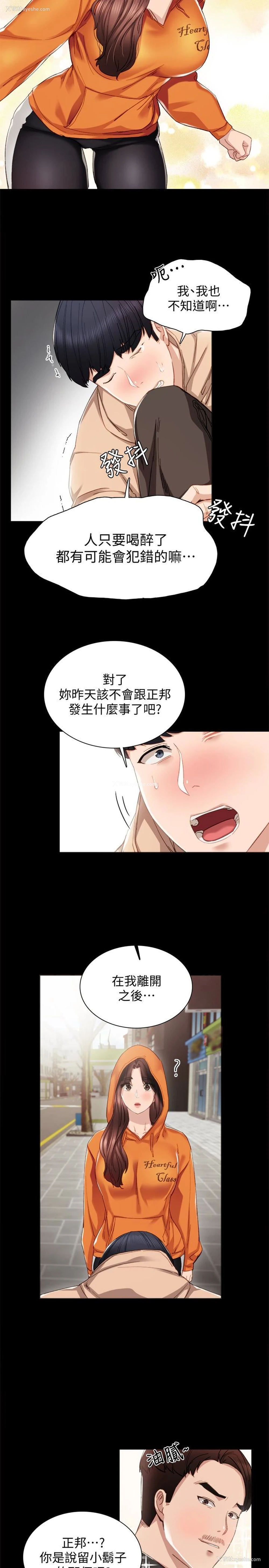 12P - 实习老师
