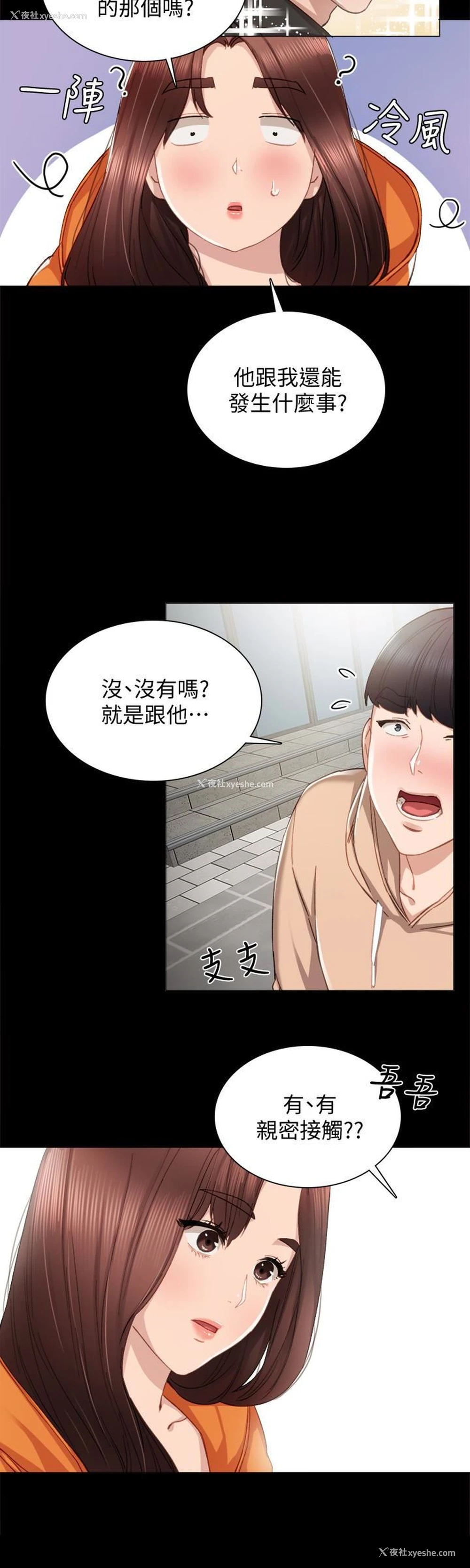 13P - 实习老师