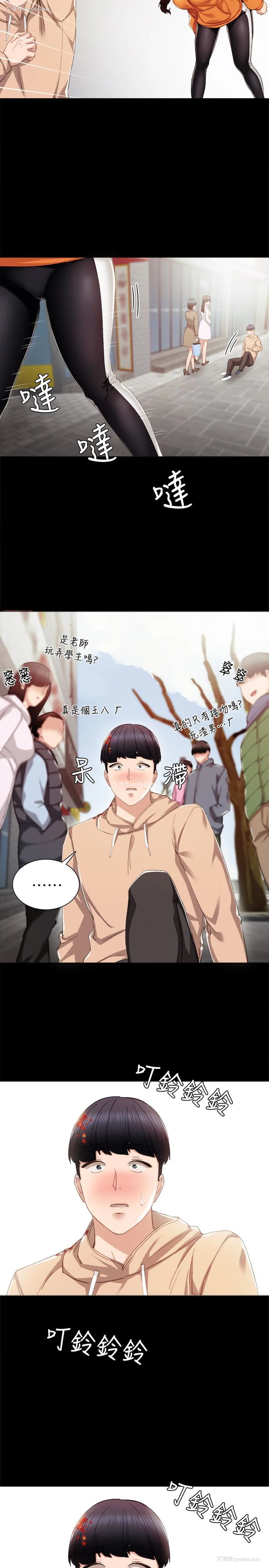 16P - 实习老师