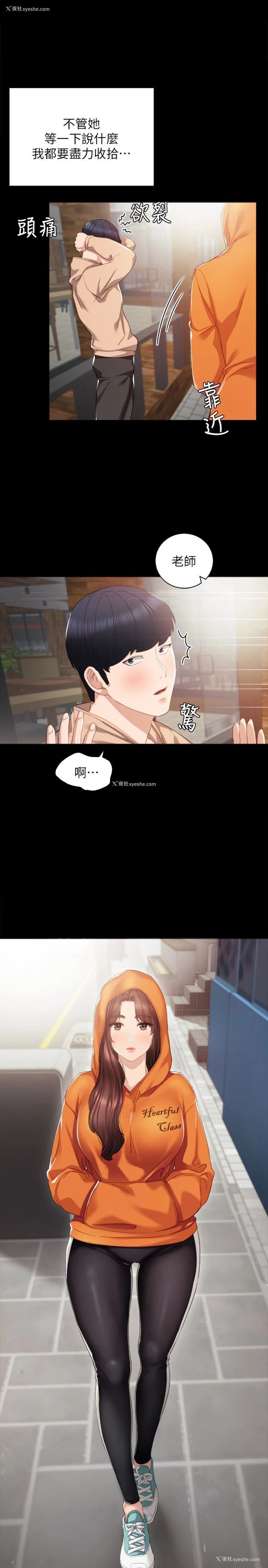 1P - 实习老师