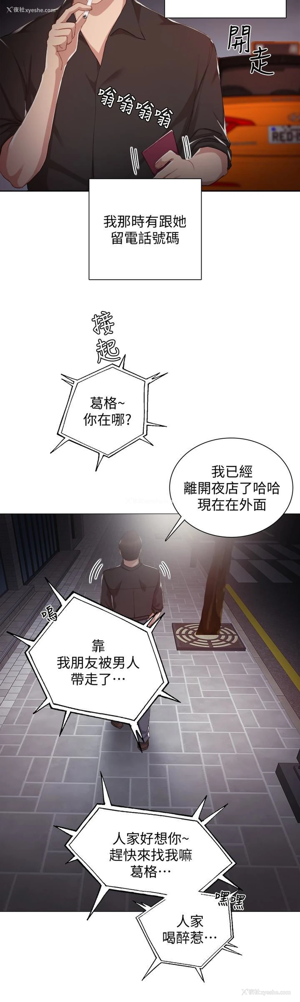 21P - 实习老师