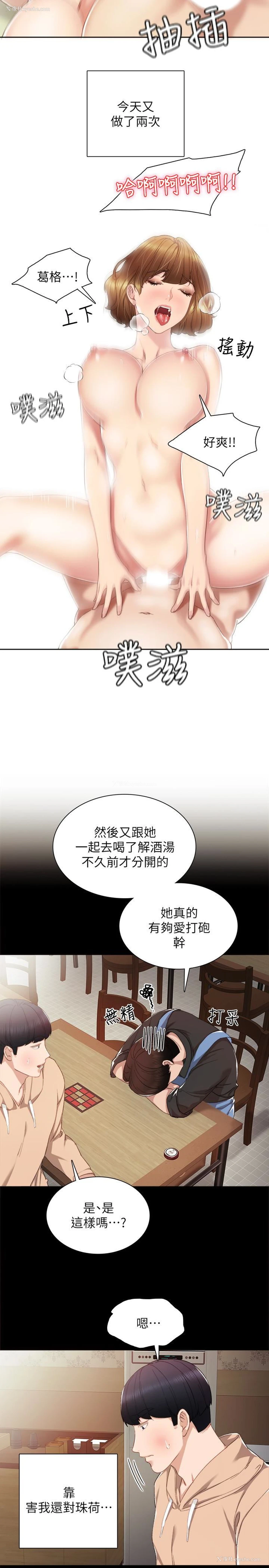 24P - 实习老师