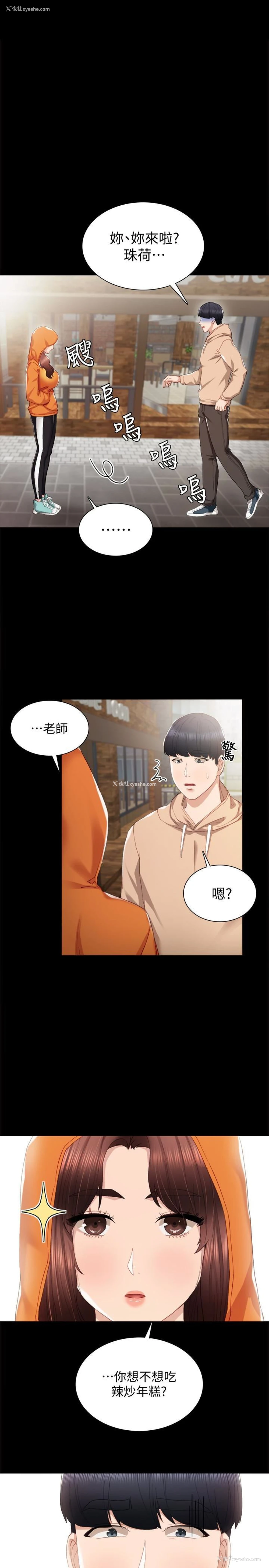 3P - 实习老师