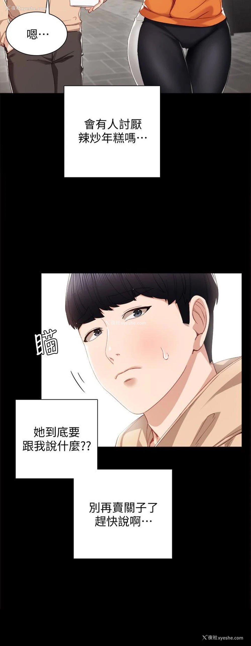 5P - 实习老师