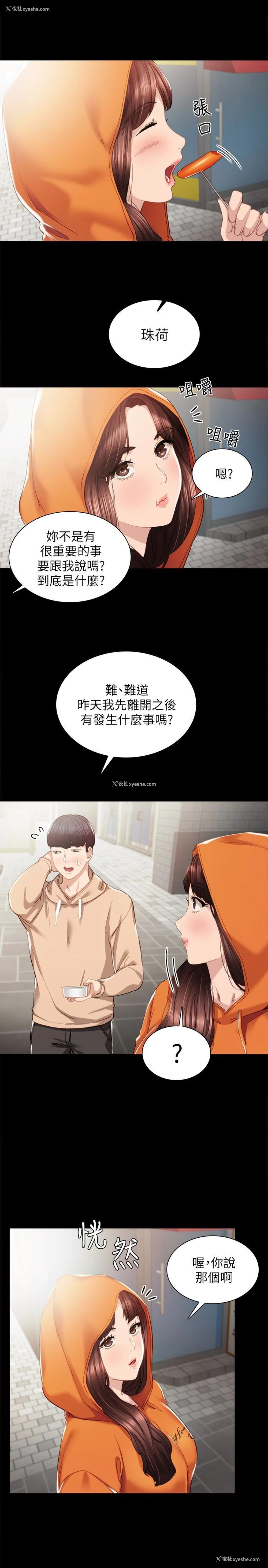 6P - 实习老师