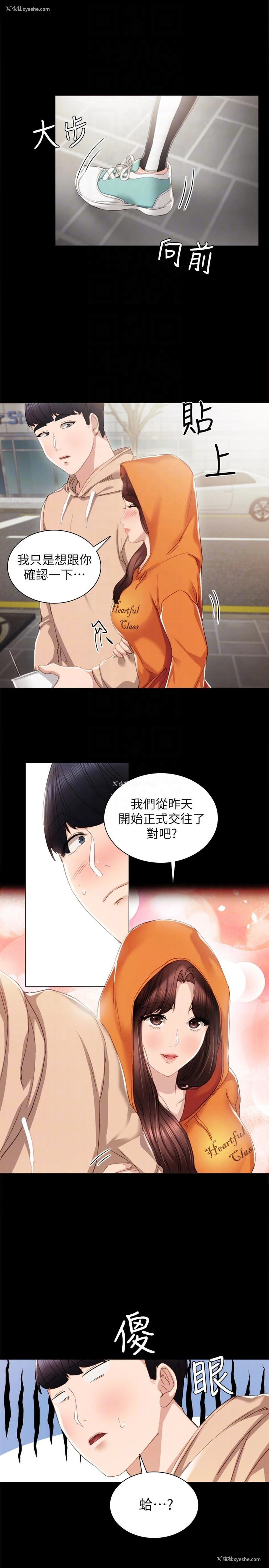 7P - 实习老师