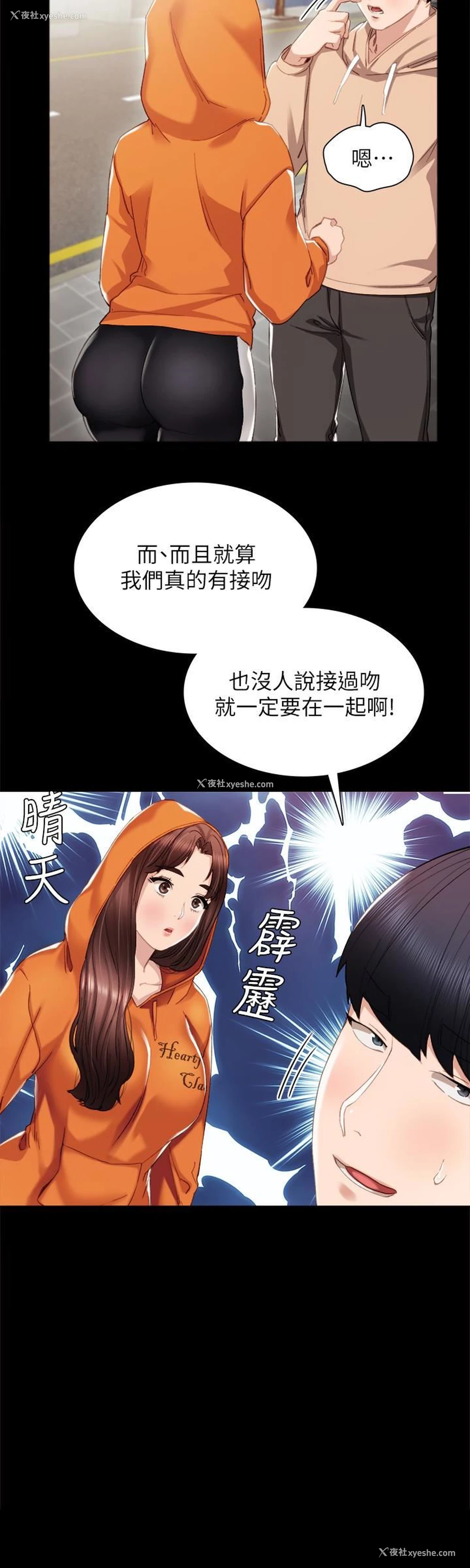 9P - 实习老师