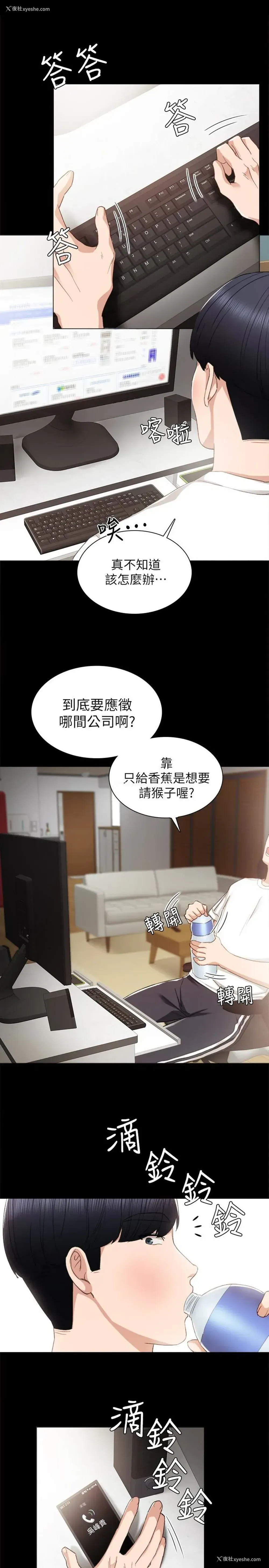 14P - 实习老师