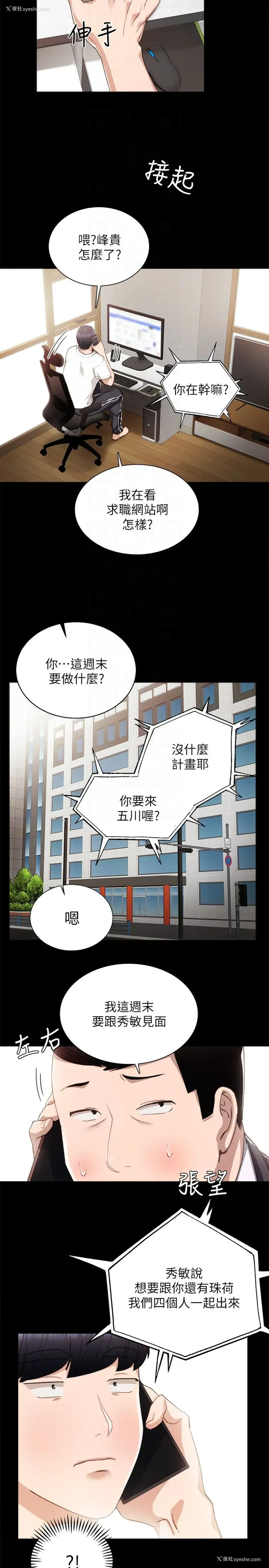 15P - 实习老师