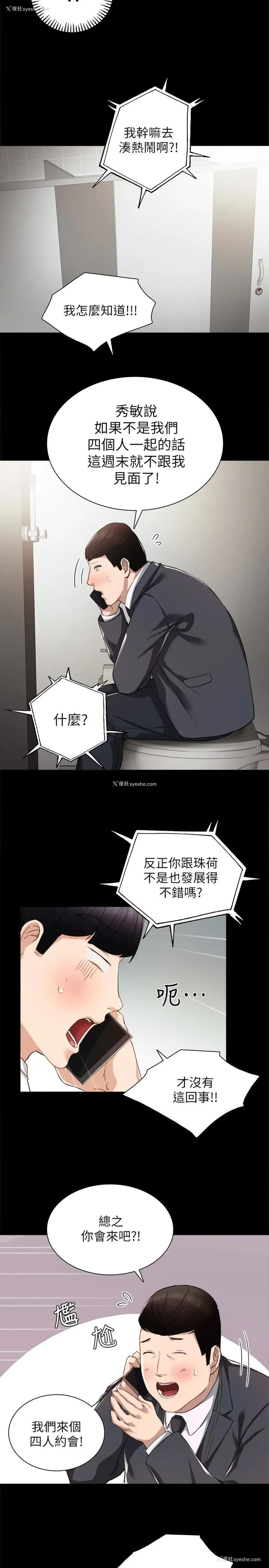 16P - 实习老师