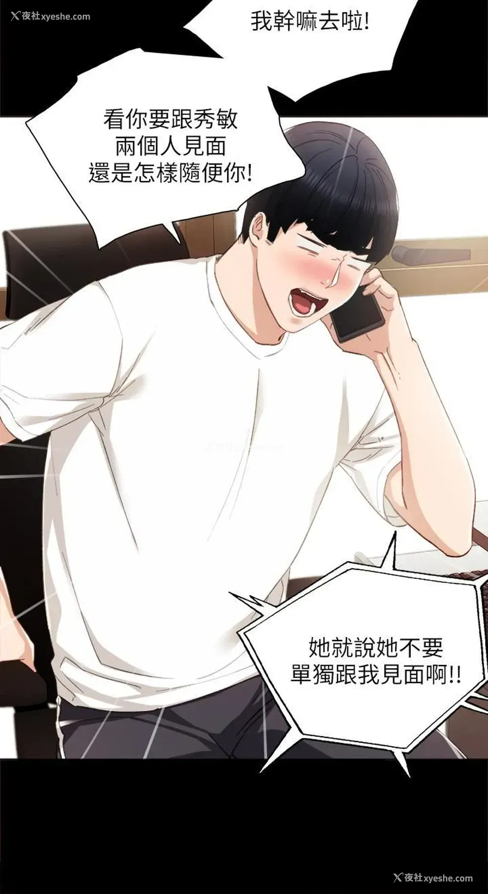 17P - 实习老师