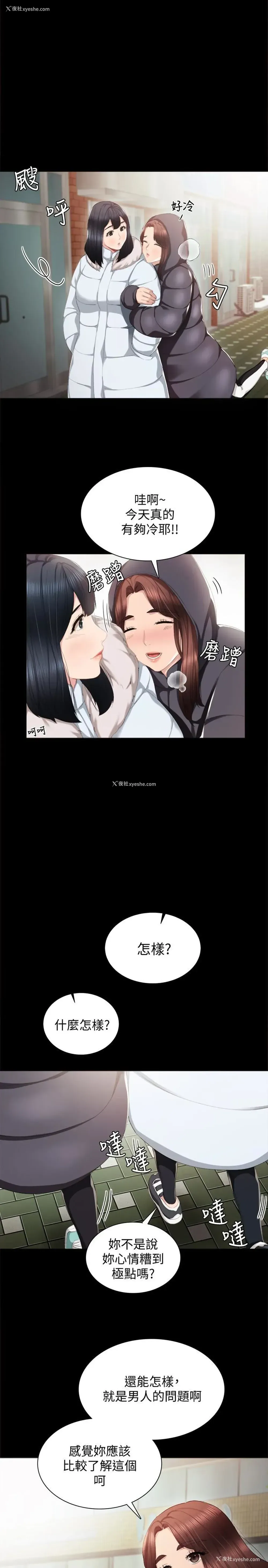 4P - 实习老师