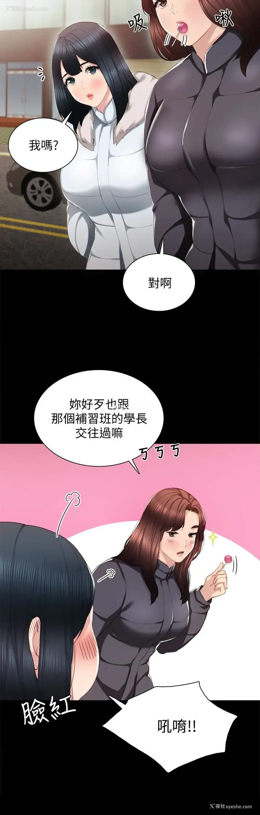 5P - 实习老师