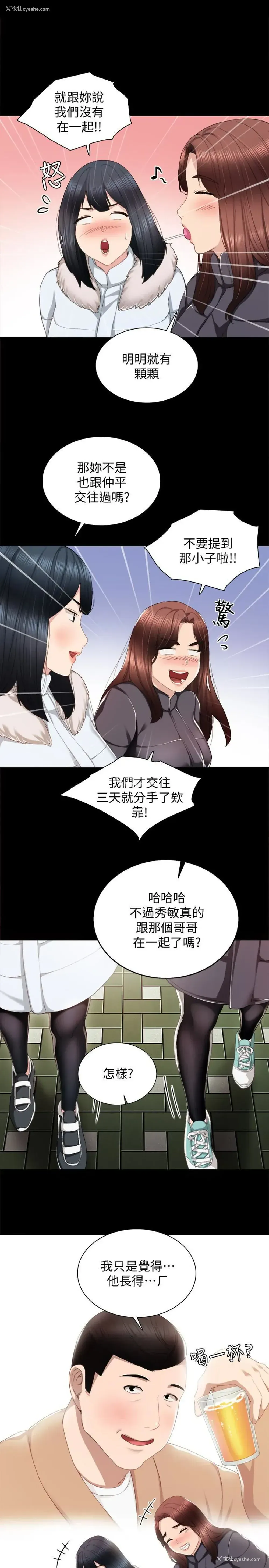 6P - 实习老师